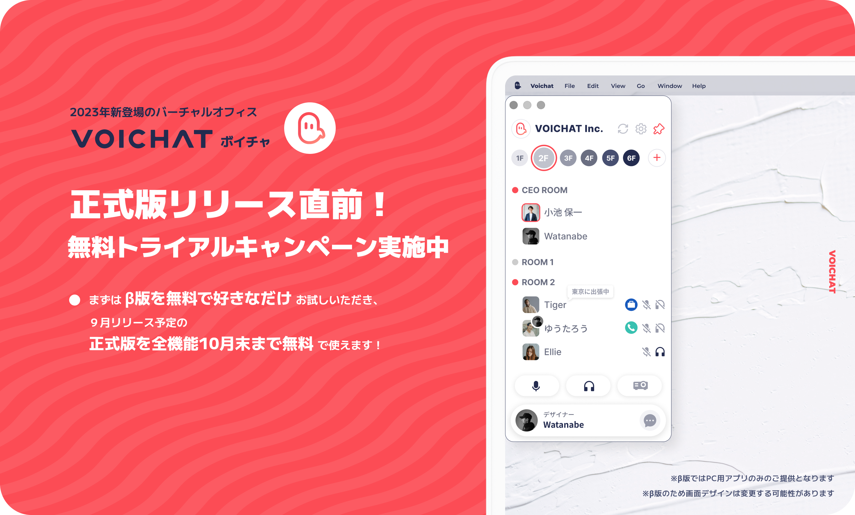 先着50社限定無料トライアルキャンペーン